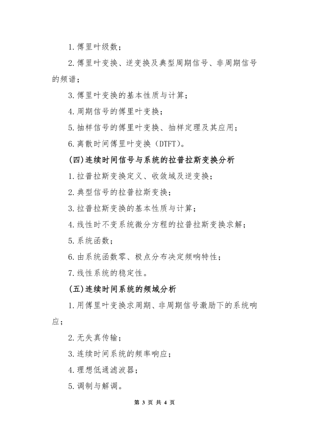 图片[9]-【改考】取消dsp内容！部分改408！-梦马考研