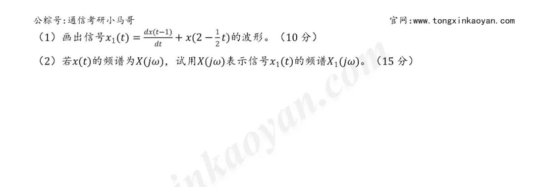 图片[4]-【25真题】难！慎选！一堆简答和证明！-梦马考研