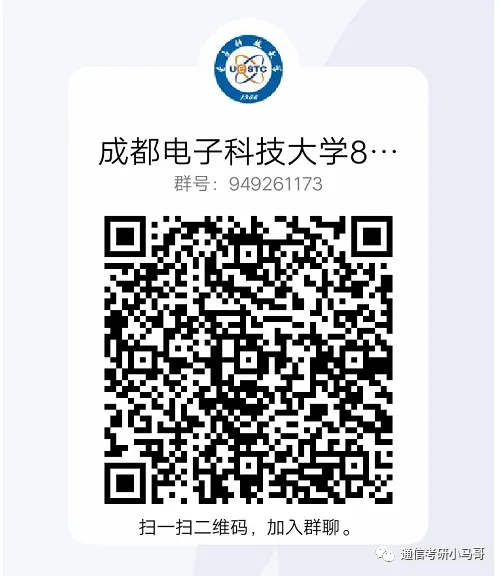 图片[34]-卷炸！通信Top 1 ！评级A+，第二被刷！-梦马考研