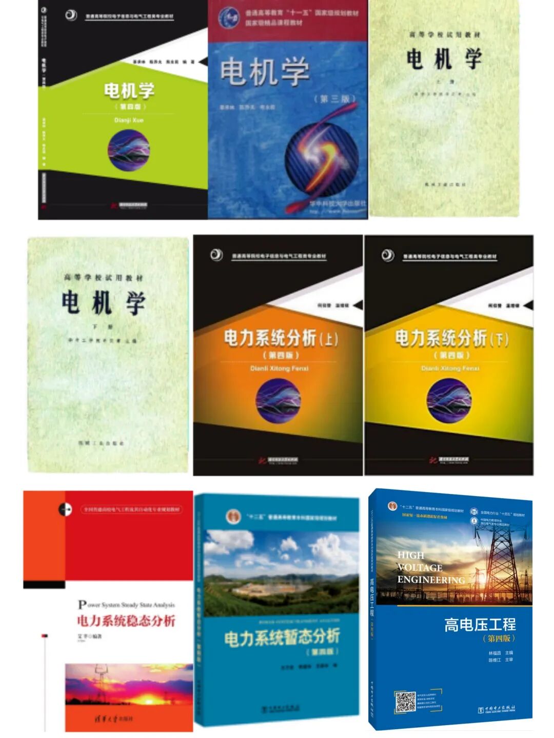 图片[6]-十分保护一志愿，25年仅刷2人，明确不收调剂！-电气考研