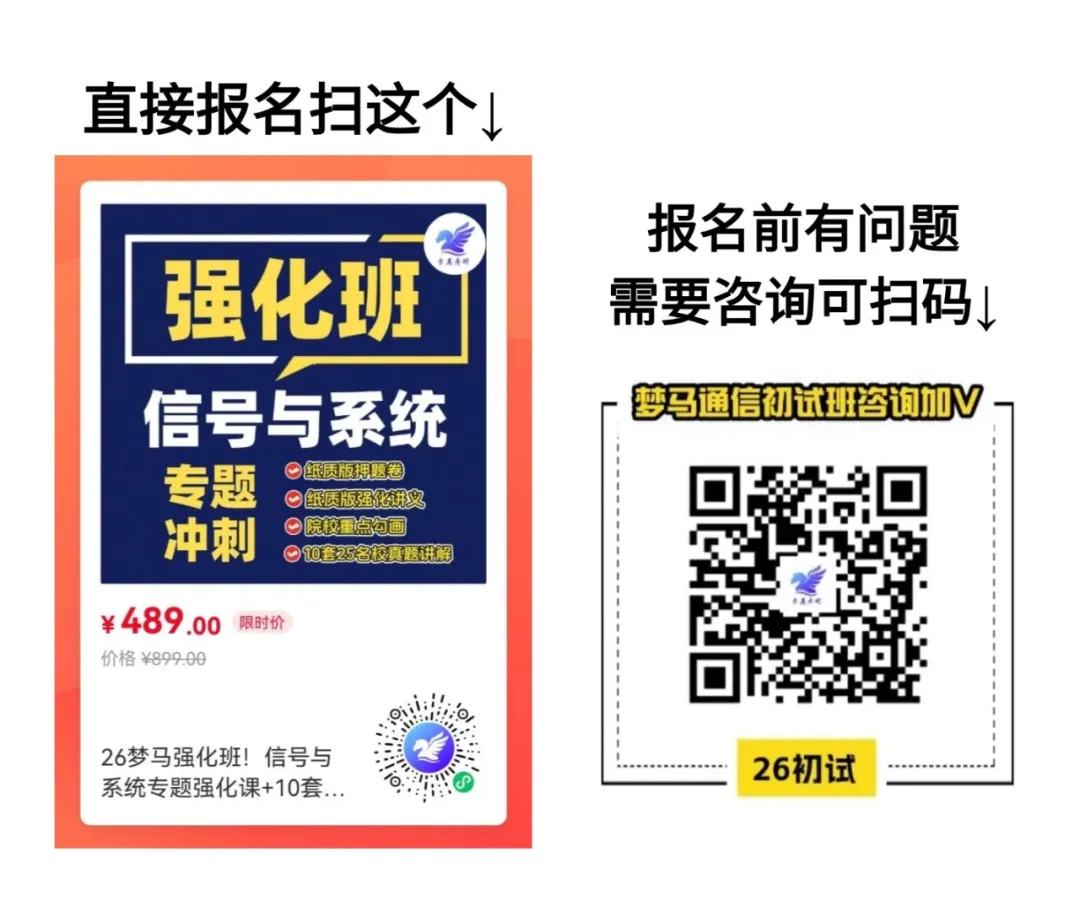 图片[2]-上秋裤-梦马考研