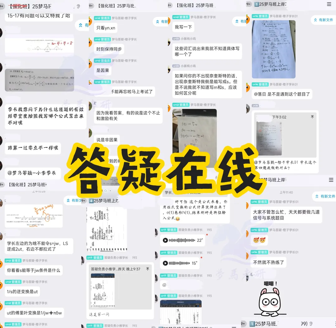 图片[10]-上秋裤-梦马考研