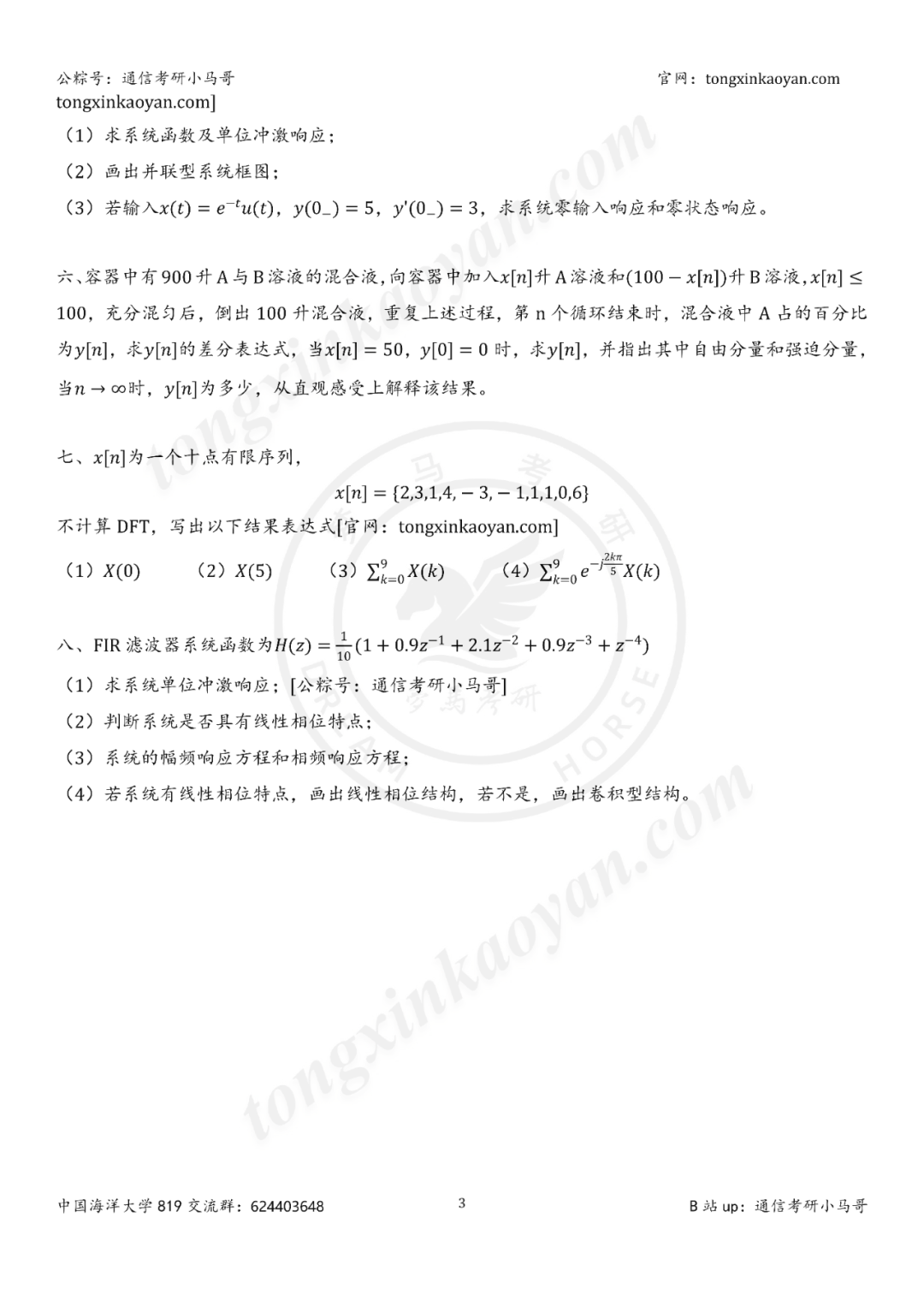 图片[4]-【25真题】改考没两年！吓退一批人！-梦马考研