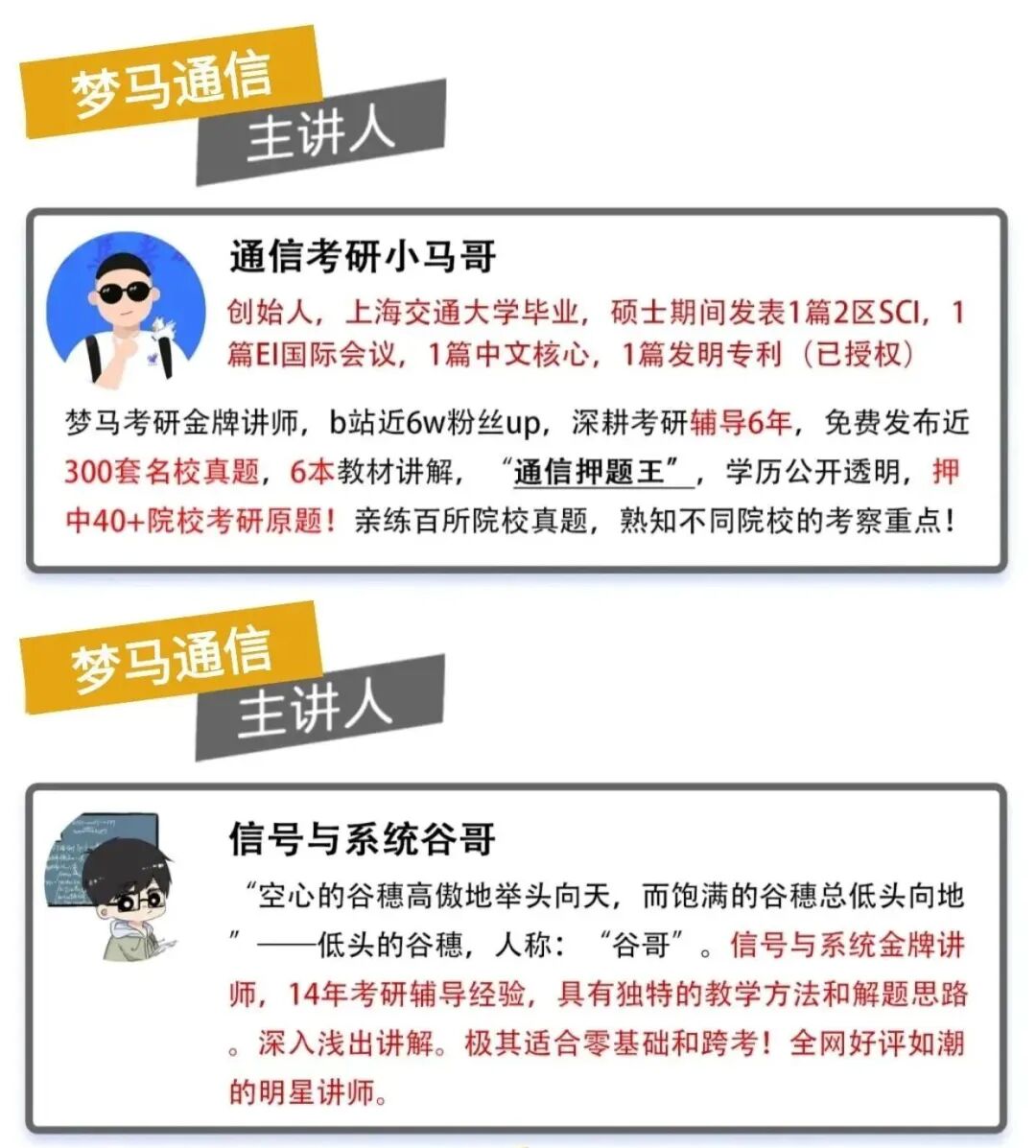 图片[3]-上秋裤-梦马考研