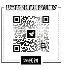 图片[1]-懵了！411第一落榜，260低空逆袭！-电气考研