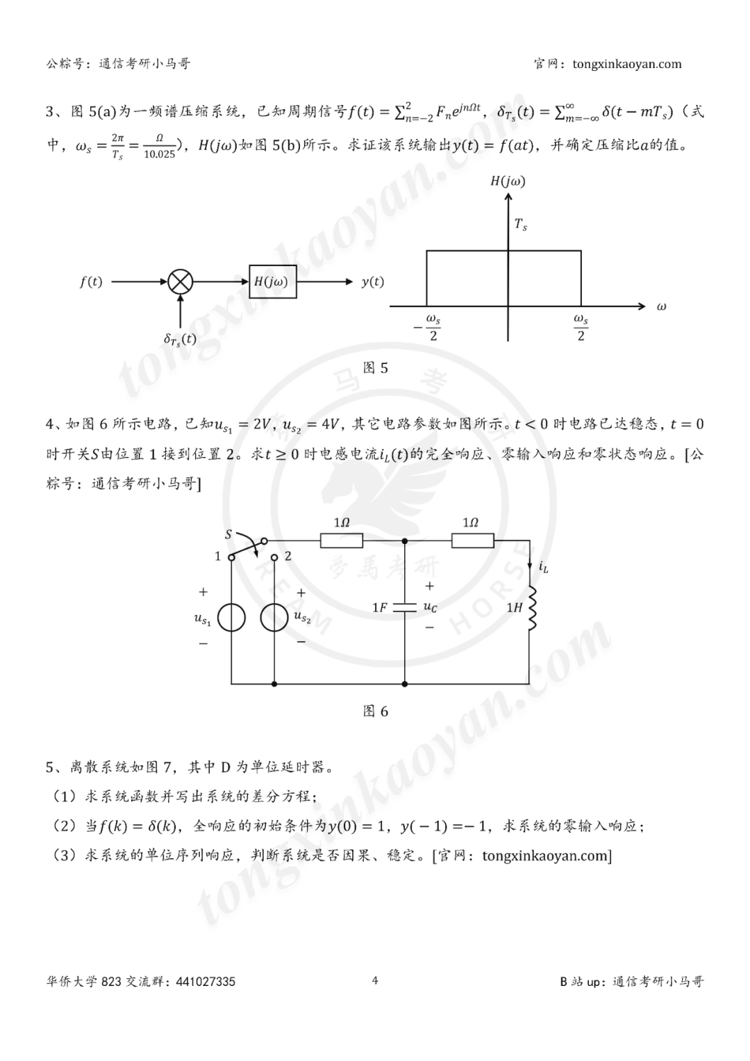图片[5]-【25真题】别错过！！好题！-梦马考研