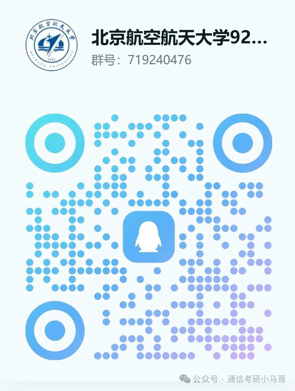 图片[22]-慎选！爆炸预定！-梦马考研