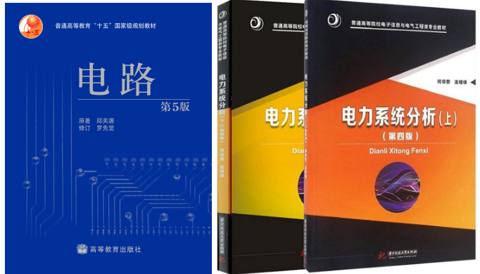 图片[3]-原电力部直属，仅招专硕，25年大扩招！-电气考研