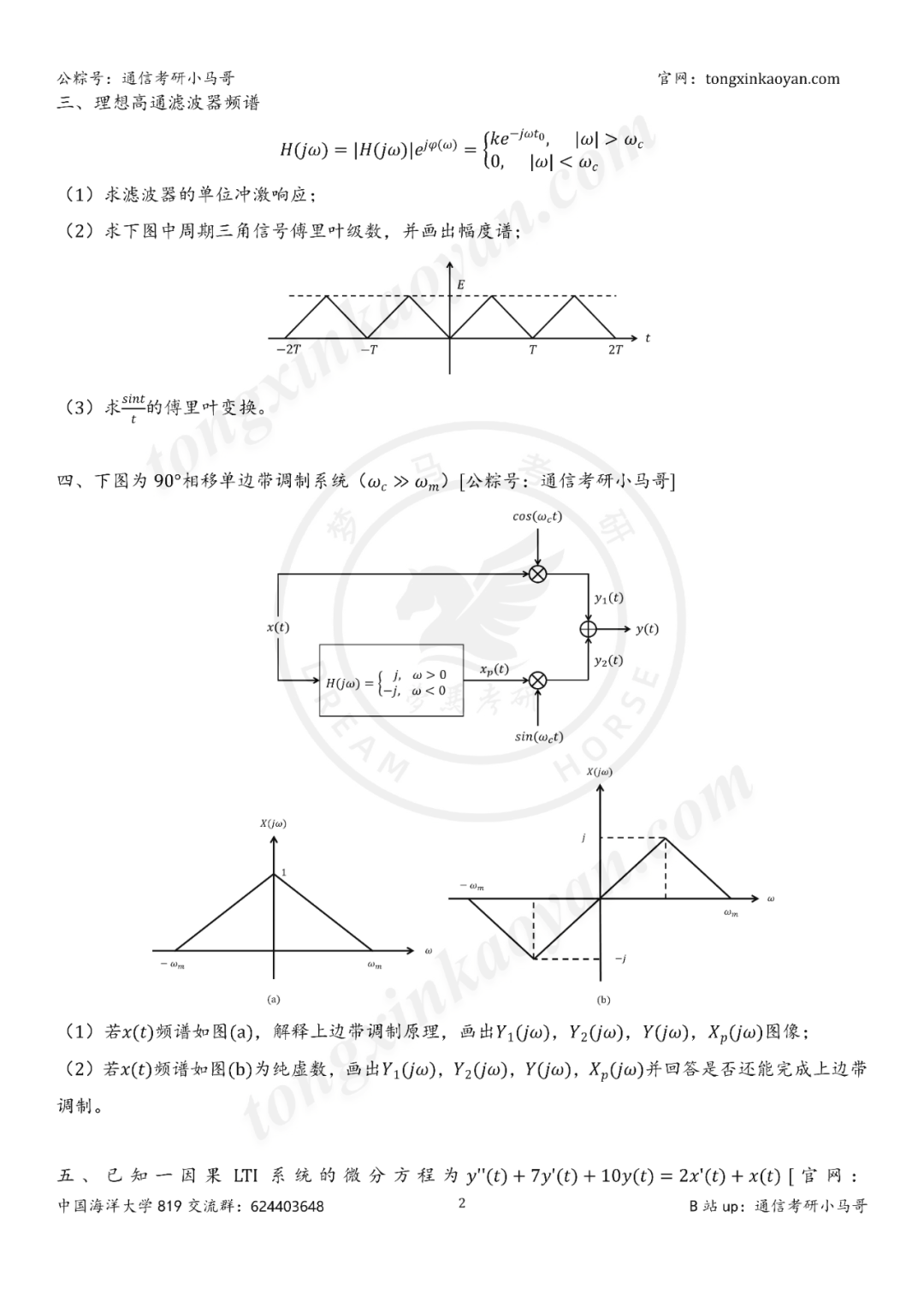 图片[3]-【25真题】改考没两年！吓退一批人！-梦马考研