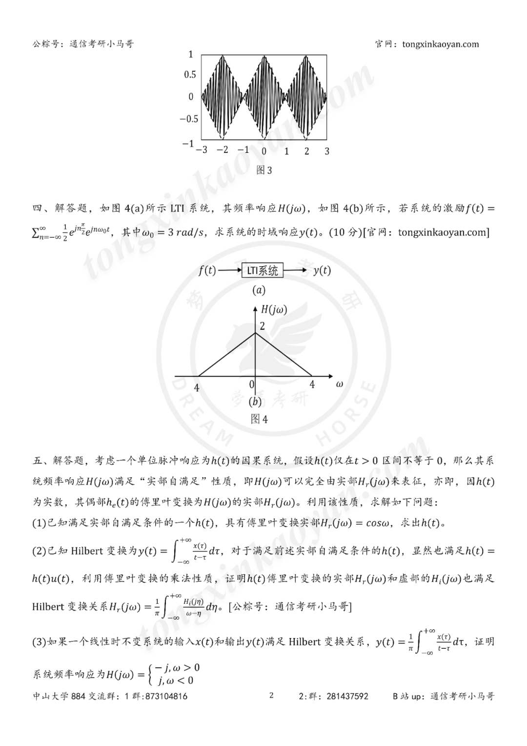 图片[2]-【25真题】难哭了！炸裂985，专硕均分411。-梦马考研