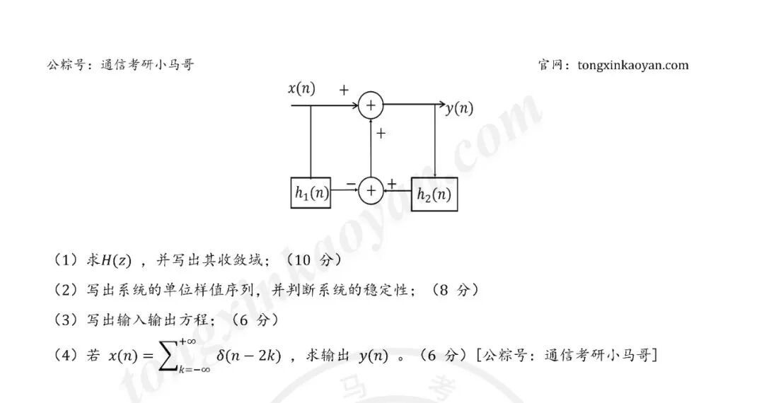 图片[4]-【25真题】川渝最卷211！-梦马考研