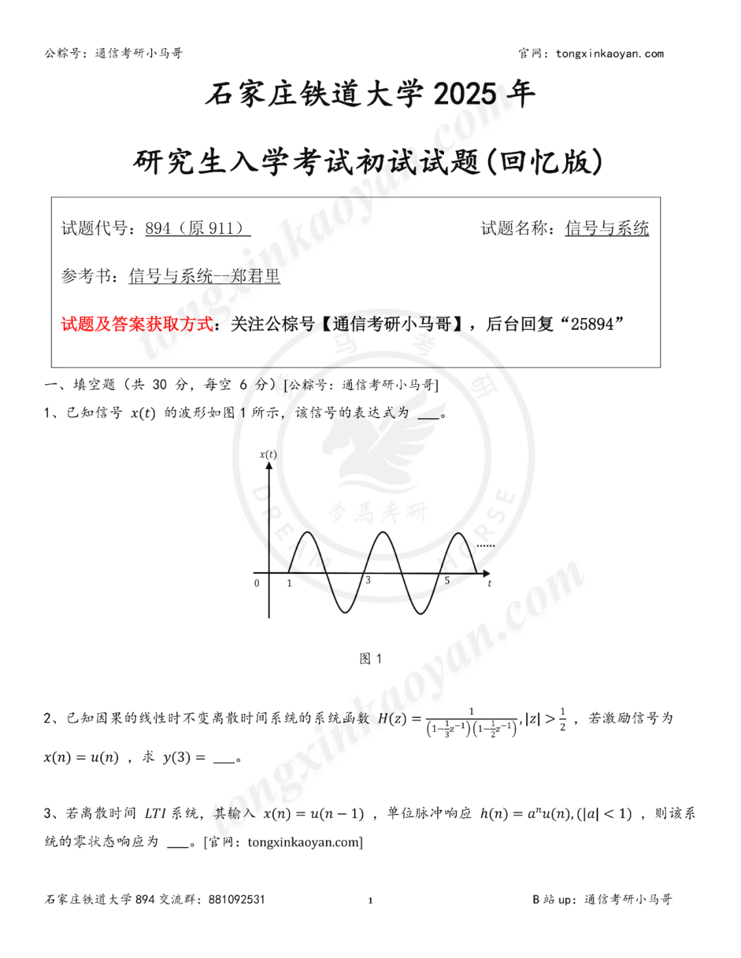 图片[4]-网站又被攻击，到底是谁？？-梦马考研