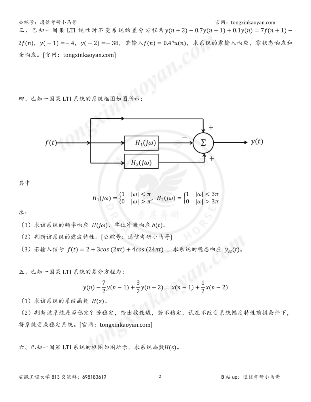图片[3]-【25真题】这套需要拿满分！-梦马考研