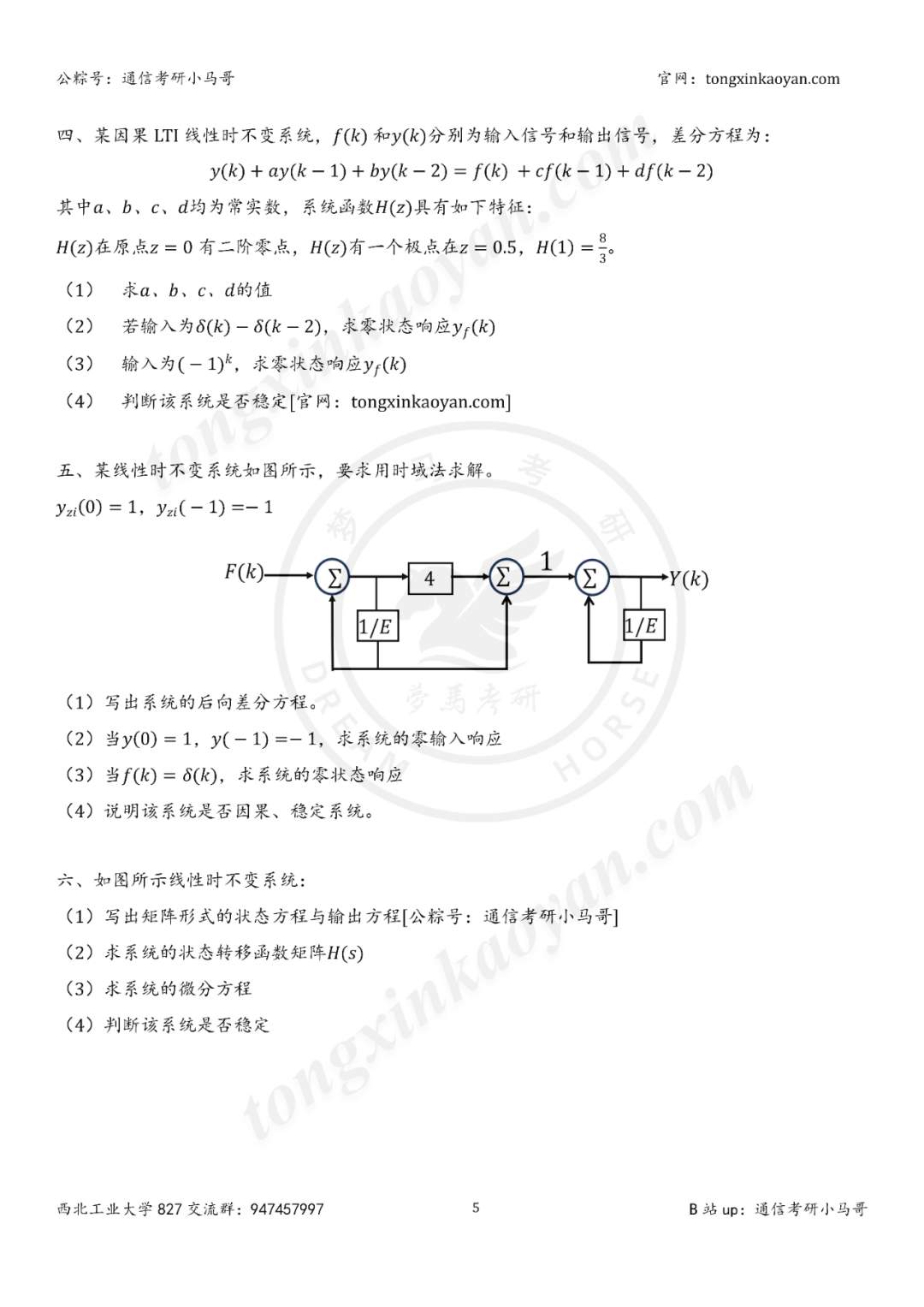图片[6]-【25真题】暴涨65分！顶级高校！-梦马考研
