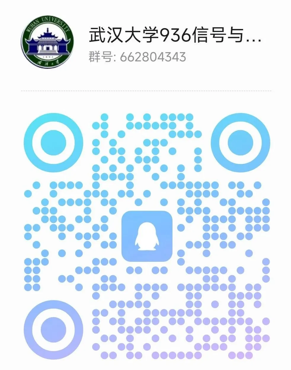 图片[3]-二战涨52分，逆袭上岸武大经验。-梦马考研