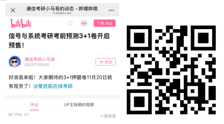 图片[1]-【25真题】均分110+，分数断层严重!-梦马考研