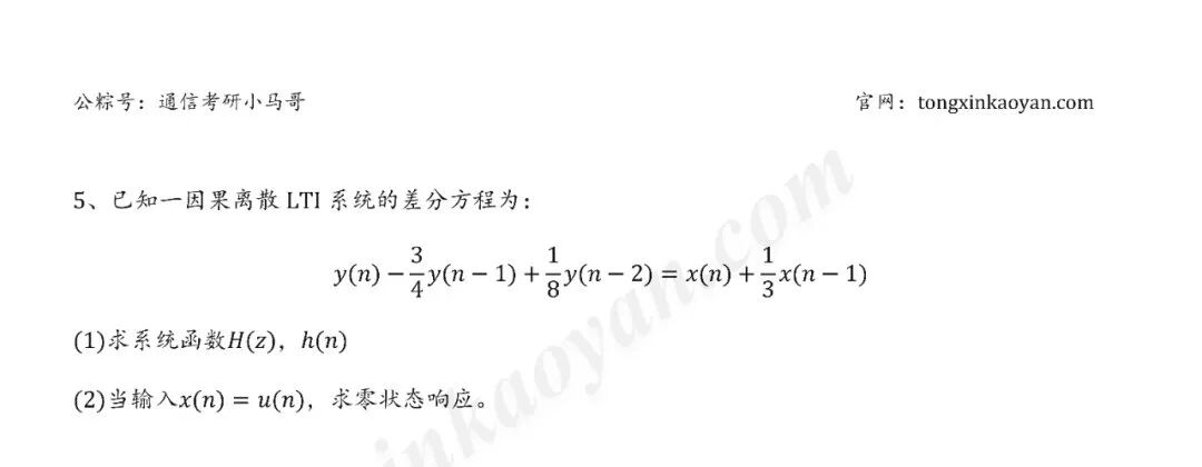 图片[4]-【25真题】信号还考高中物理？-梦马考研