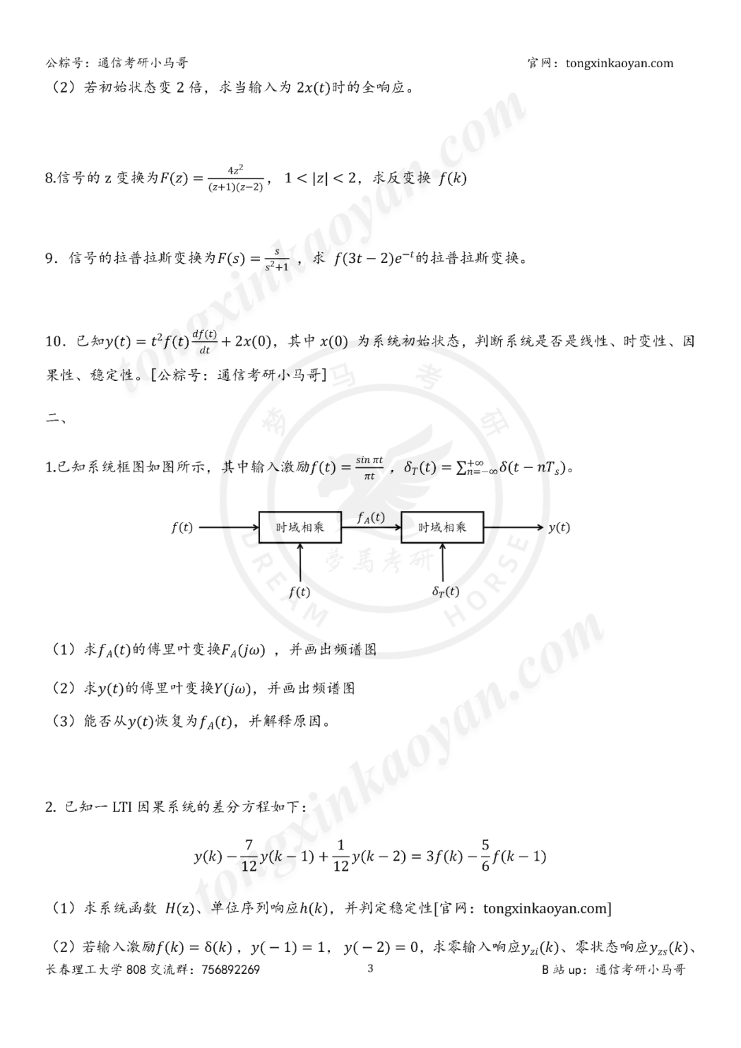 图片[4]-【25真题】均分110+，分数断层严重!-梦马考研