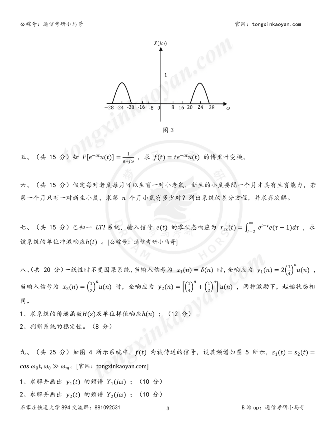 图片[6]-网站又被攻击，到底是谁？？-梦马考研