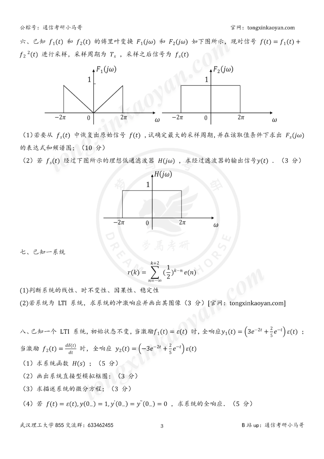 图片[3]-【25真题】很难很难！难度飙升！-梦马考研