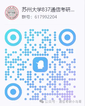 图片[3]-一战信号135，上岸苏大经验。-梦马考研