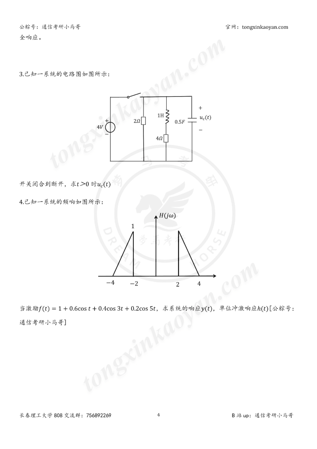 图片[5]-【25真题】均分110+，分数断层严重!-梦马考研