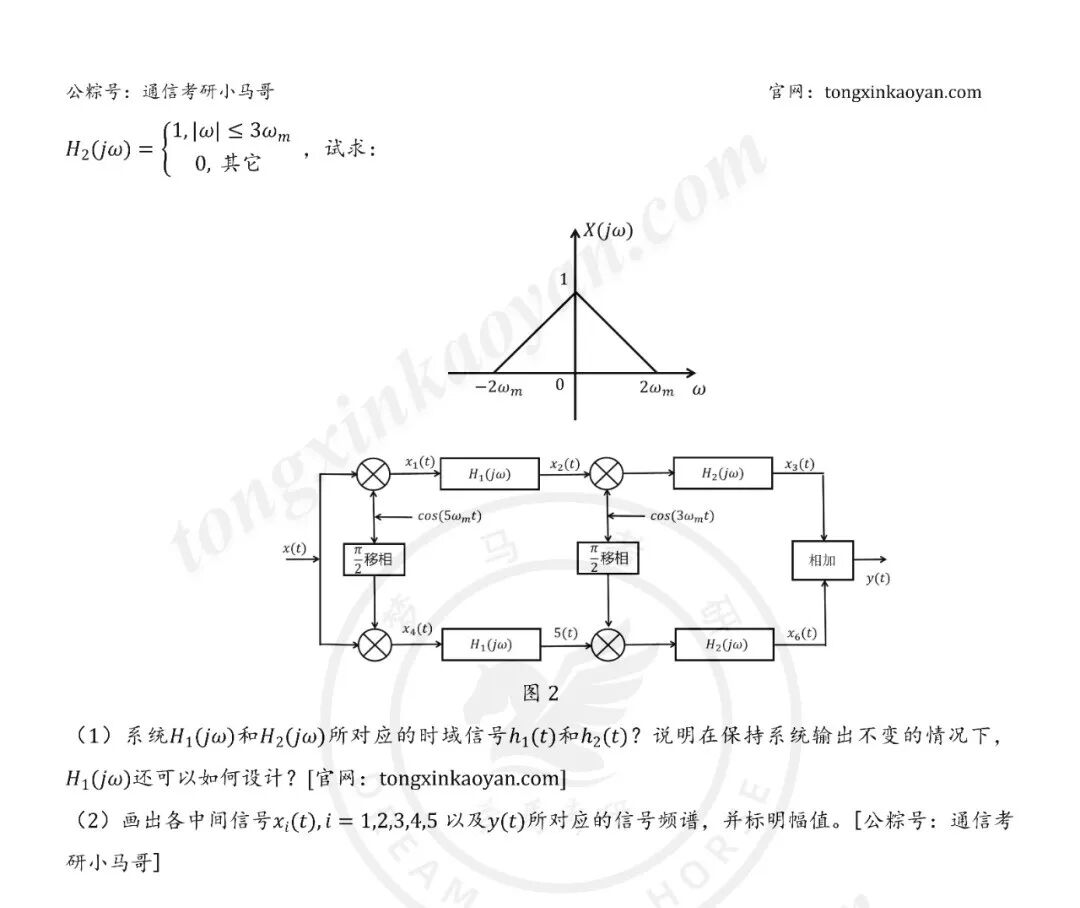 图片[4]-【25真题】C9之一，质量极高！-梦马考研