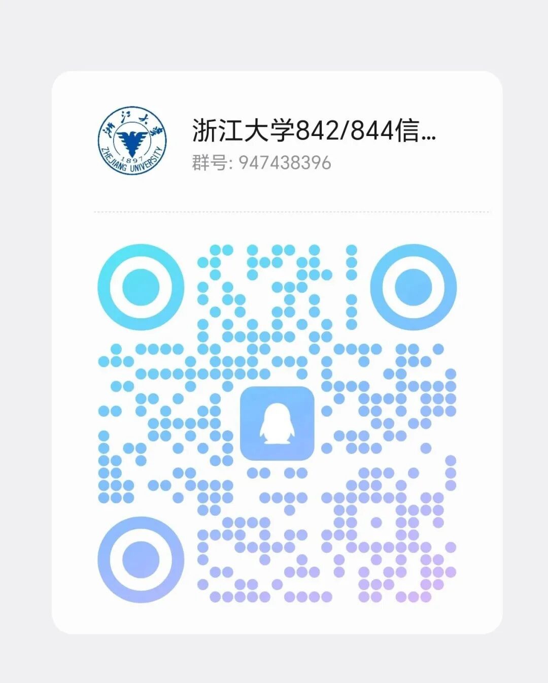 图片[5]-【25真题】C9之一，质量极高！-梦马考研