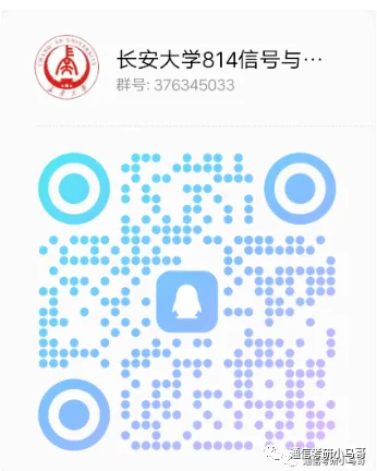 图片[3]-四级没过，信号129上岸长安大学经验。-梦马考研