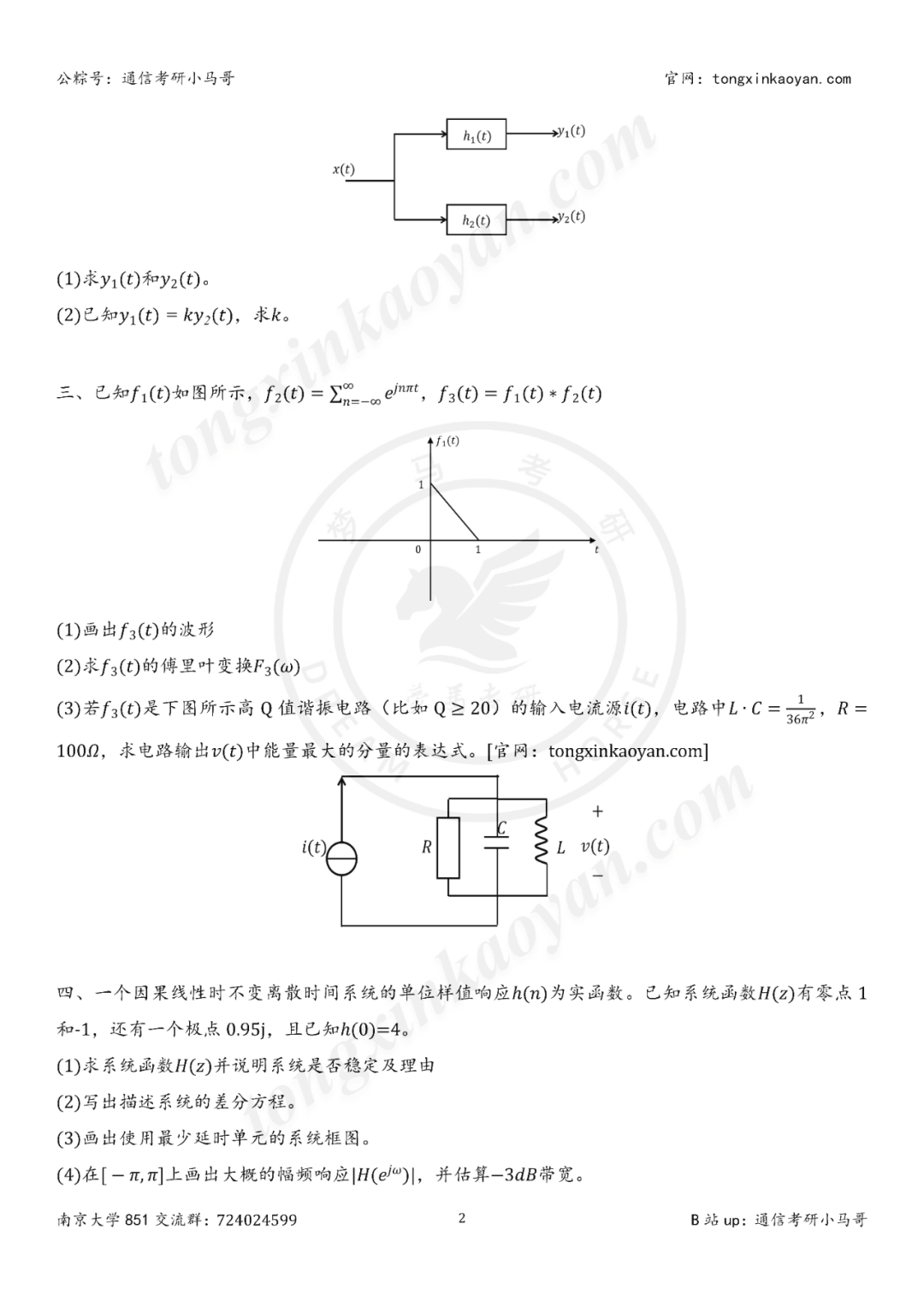 图片[2]-【25真题】难到爆炸，卷到飞起。-梦马考研