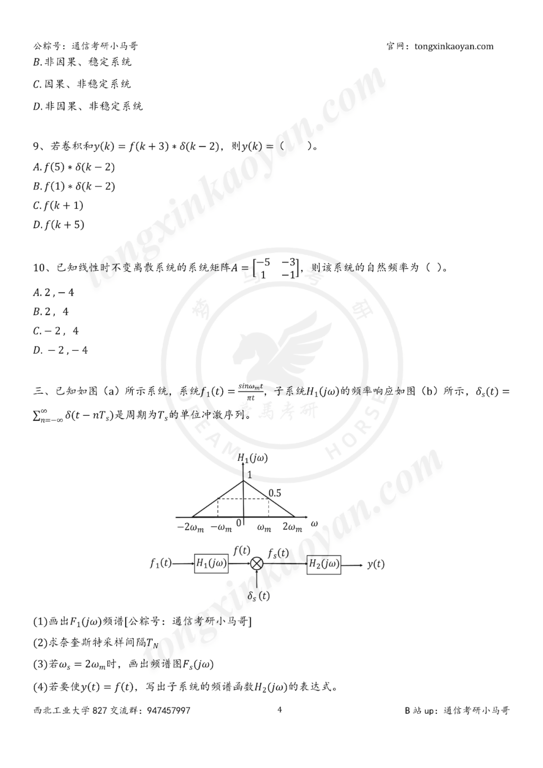 图片[5]-【25真题】暴涨65分！顶级高校！-梦马考研