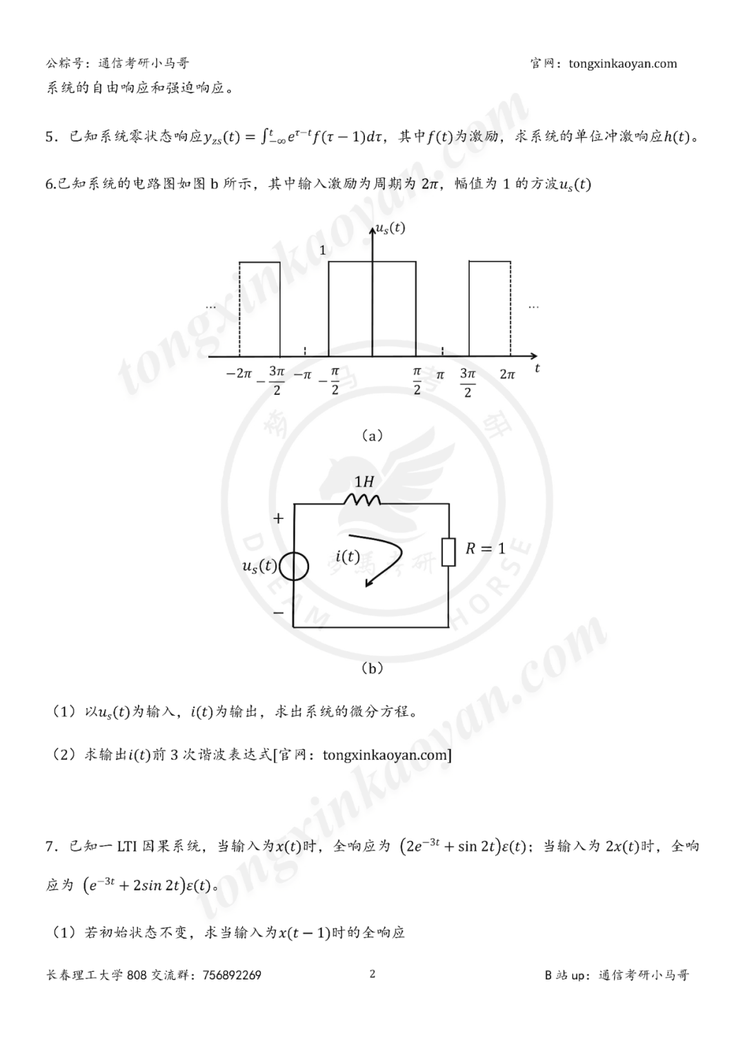 图片[3]-【25真题】均分110+，分数断层严重!-梦马考研