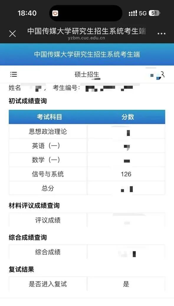 图片[2]-双非信号126，上岸211中传经验。-梦马考研