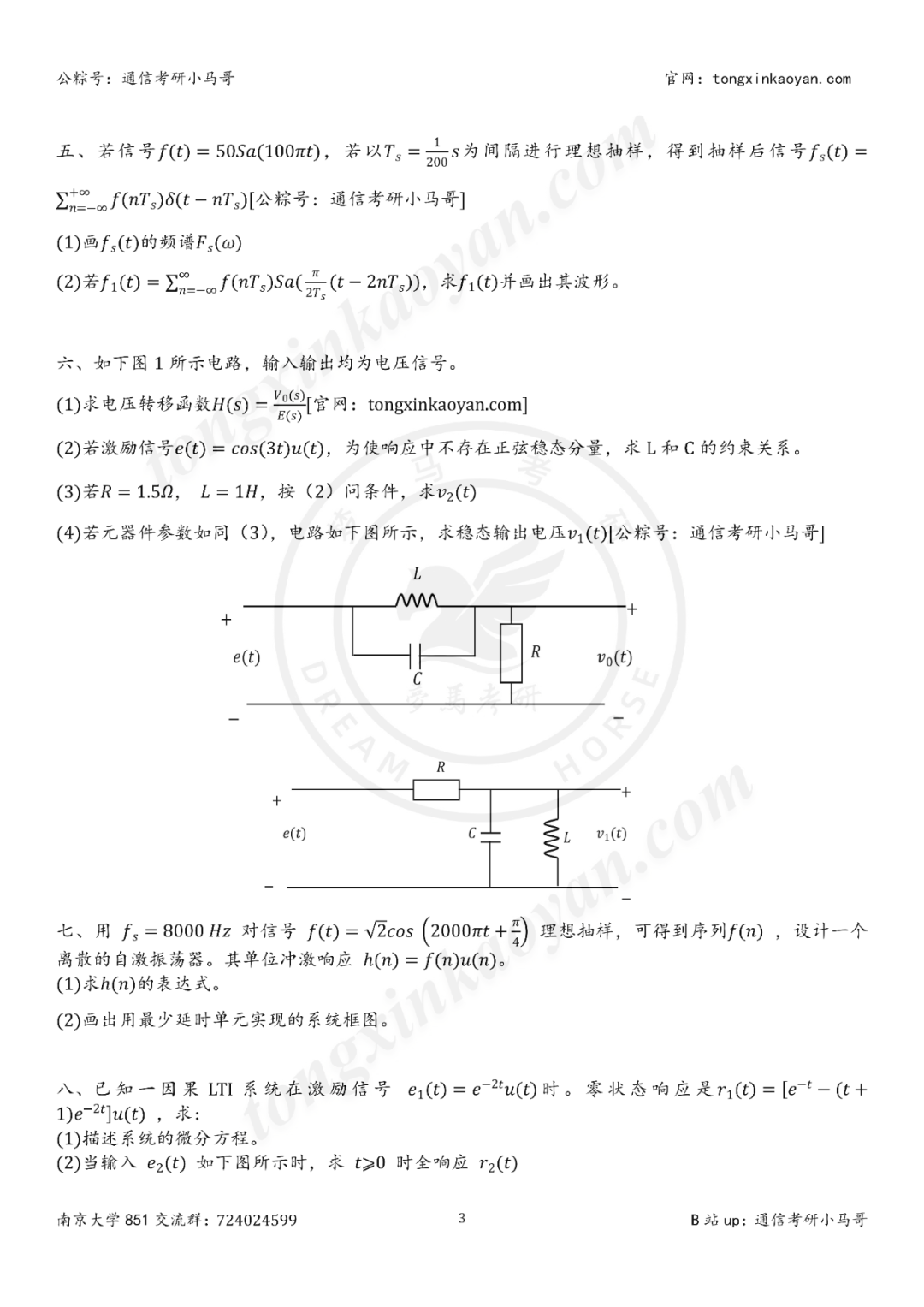 图片[3]-【25真题】难到爆炸，卷到飞起。-梦马考研