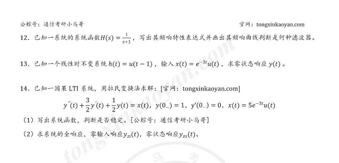 图片[4]-【25真题】这套1个小时就能做完。-梦马考研