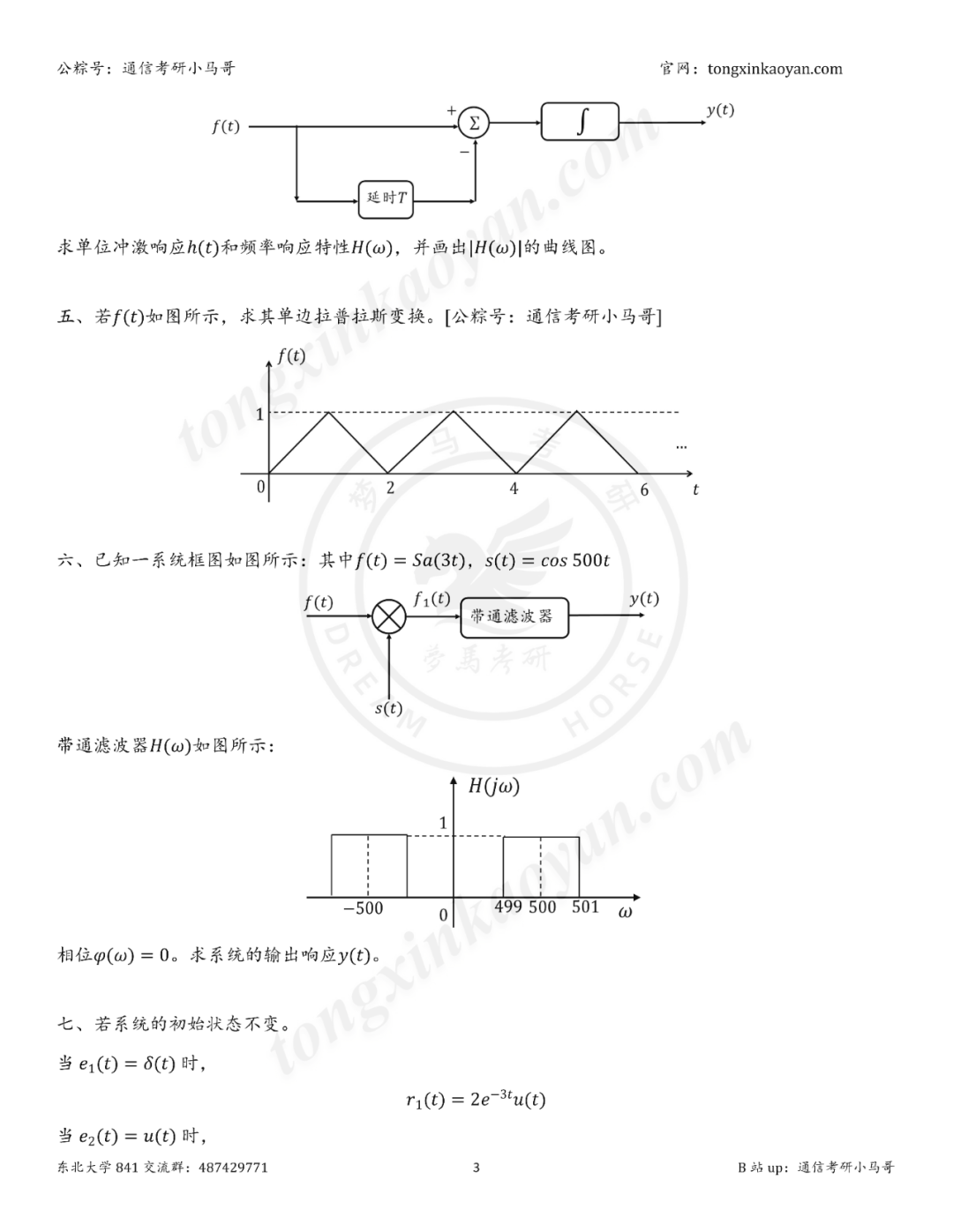 图片[4]-【25真题】卷！初试第4被刷！最高148分！-梦马考研