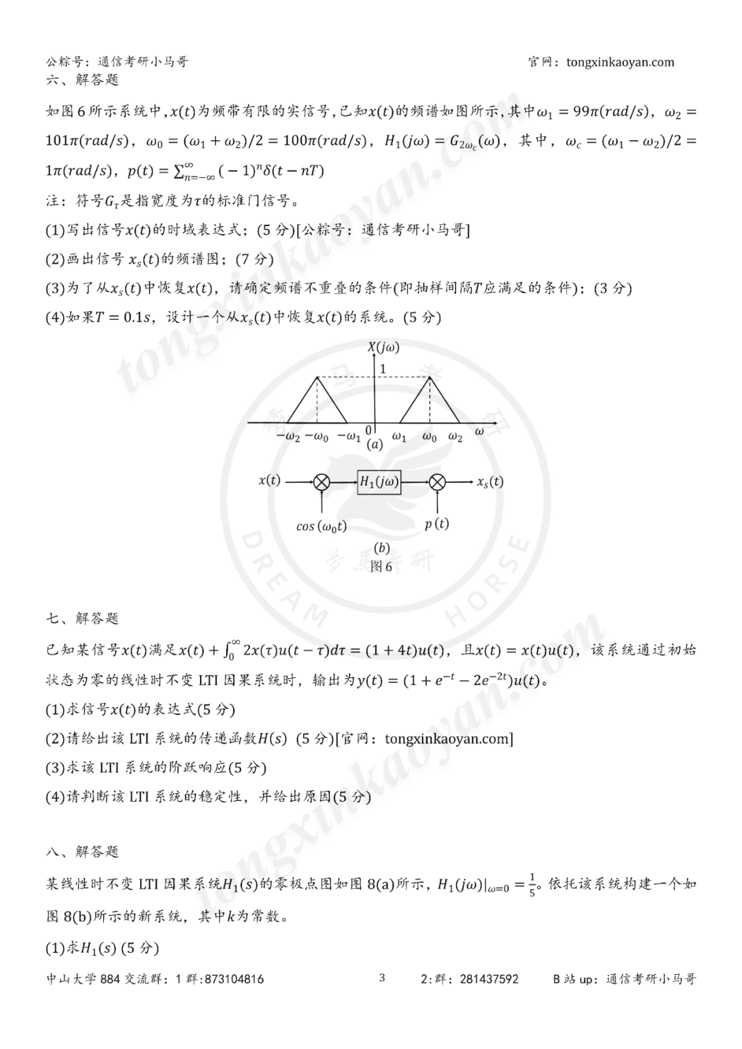 图片[3]-【25真题】难哭了！炸裂985，专硕均分411。-梦马考研