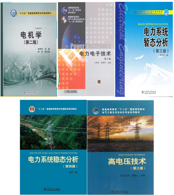 图片[5]-热门211，官方：25年报考减少117人！-电气考研