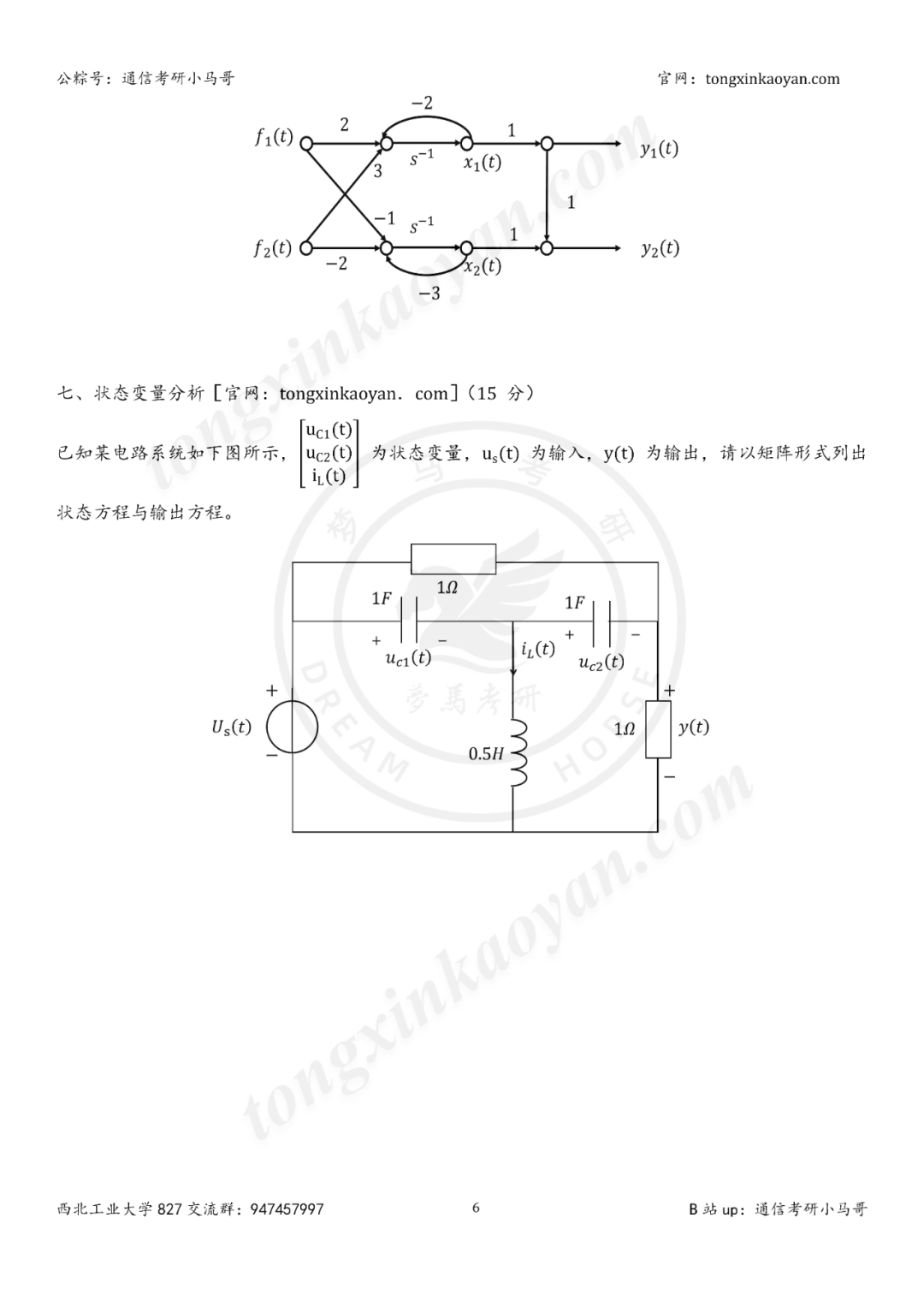 图片[7]-【25真题】暴涨65分！顶级高校！-梦马考研