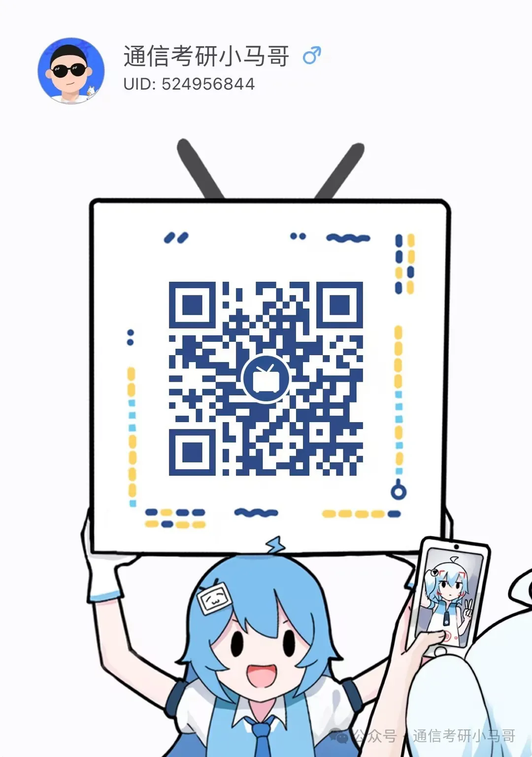 图片[4]-四级没过，信号129上岸长安大学经验。-梦马考研