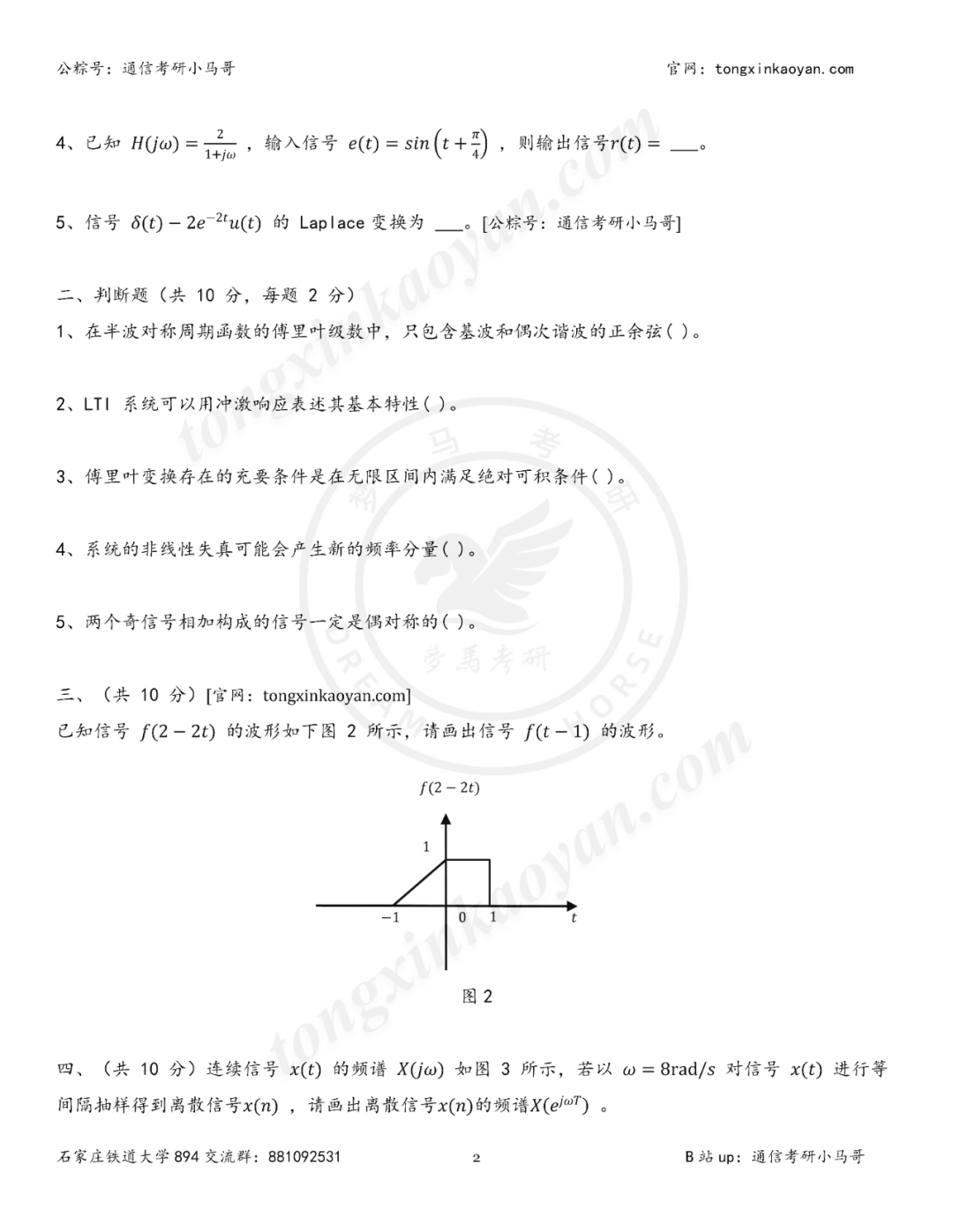 图片[5]-网站又被攻击，到底是谁？？-梦马考研