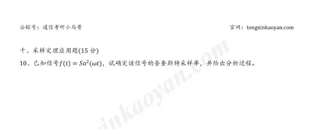 图片[4]-【25真题】好难！越来越难！-梦马考研