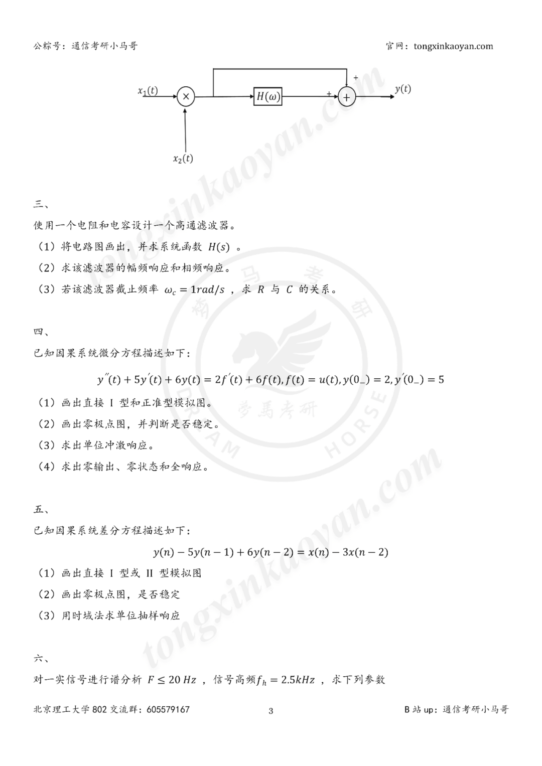 图片[3]-【25真题】地狱难度！卷！-梦马考研