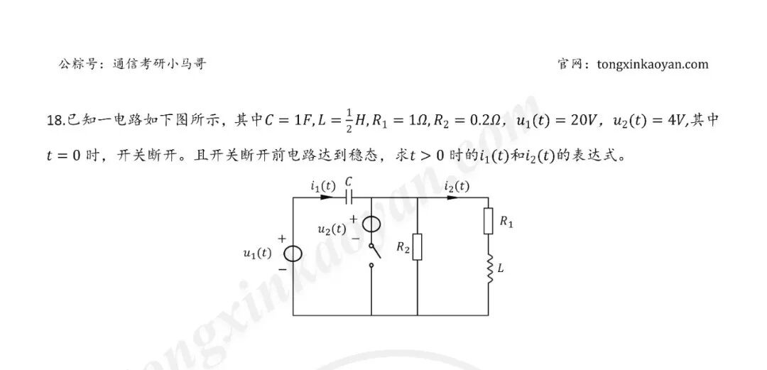 图片[7]-【25真题】卷炸！四邮之一，招生600+！-梦马考研