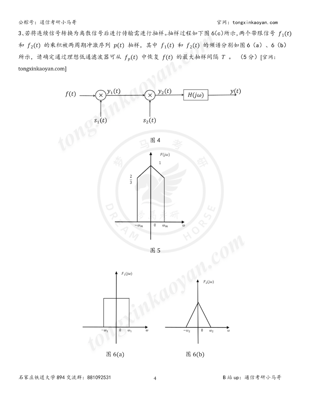 图片[7]-网站又被攻击，到底是谁？？-梦马考研