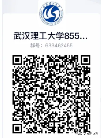 图片[2]-信号123，上岸武汉理工经验。-梦马考研