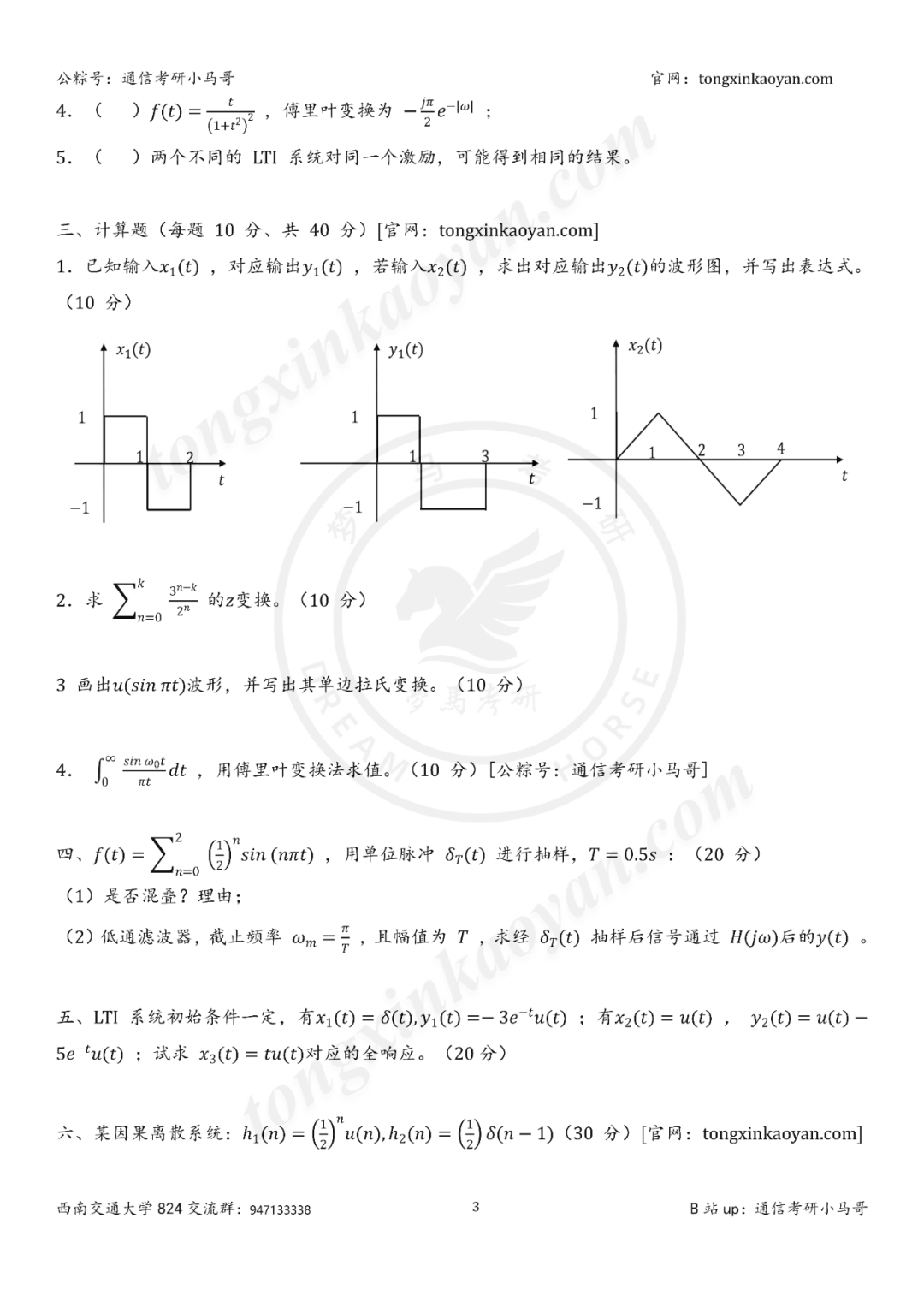 图片[3]-【25真题】川渝最卷211！-梦马考研