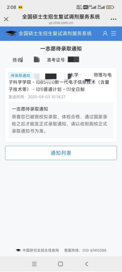 图片[2]-考研专业课135+初试复试经验！-梦马考研