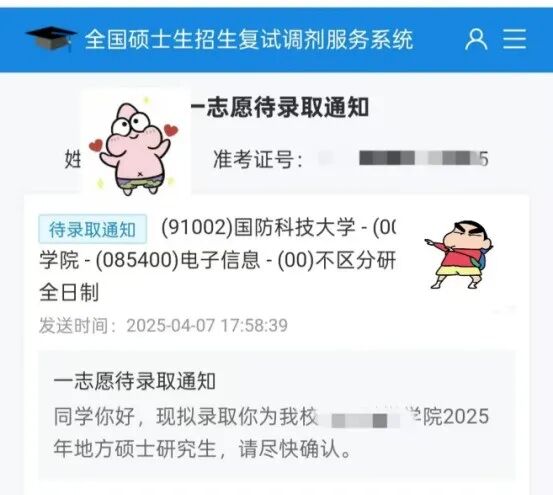 图片[2]-信号与系统132分，双非逆袭985。-梦马考研