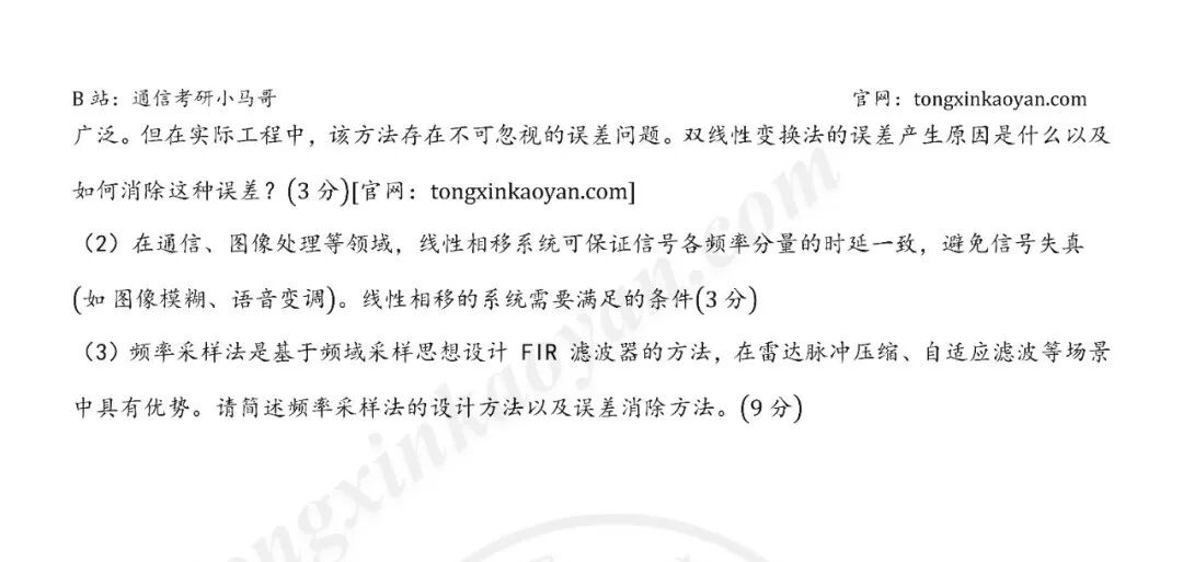 图片[5]-【第61套】年度最难！Top1出炉！-梦马考研